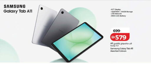 available at لولو هايبرماركت in الإمارات العربية المتحدة , الامارات - دبي