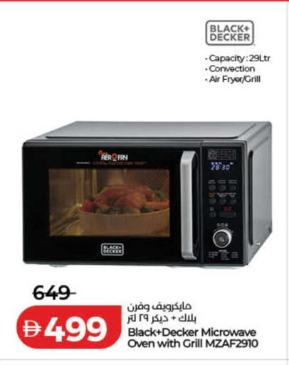 available at لولو هايبرماركت in الإمارات العربية المتحدة , الامارات - رَأْس ٱلْخَيْمَة