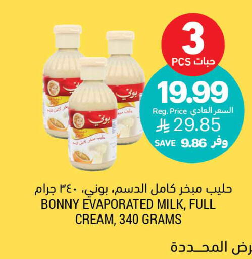 available at أسواق التميمي in مملكة العربية السعودية, السعودية, سعودية - الخبر‎