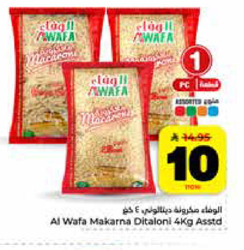 available at Hyper Al Wafa in KSA, Saudi Arabia, Saudi - Jeddah