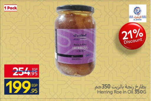 available at Carrefour  in Egypt - Cairo