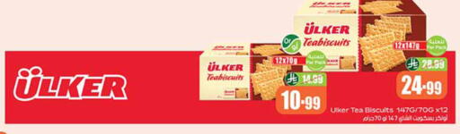 available at أسواق عبد الله العثيم in مملكة العربية السعودية, السعودية, سعودية - الخبر‎