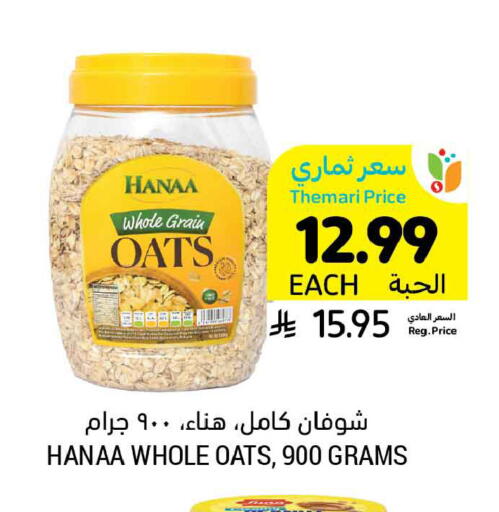 available at أسواق التميمي in مملكة العربية السعودية, السعودية, سعودية - الخبر‎