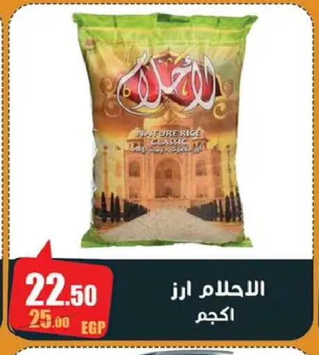 available at Abo Elsoud Hypermarket in Egypt - Cairo