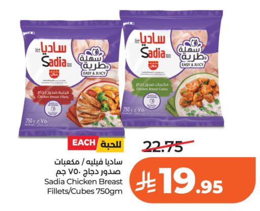 available at لولو هايبرماركت in مملكة العربية السعودية, السعودية, سعودية - الخبر‎