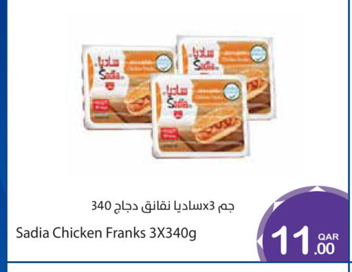 available at ميغا مارت in قطر - الوكرة