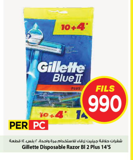 available at Mark & Save in Kuwait - Kuwait City