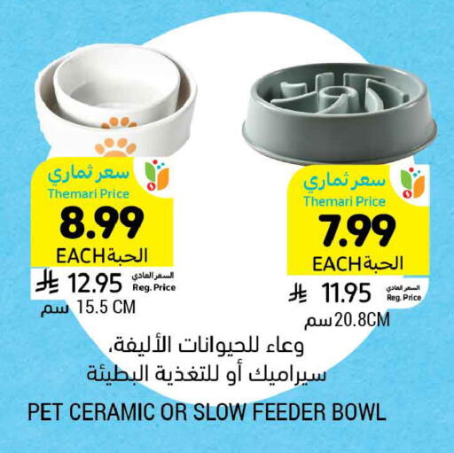 available at أسواق التميمي in مملكة العربية السعودية, السعودية, سعودية - الخبر‎