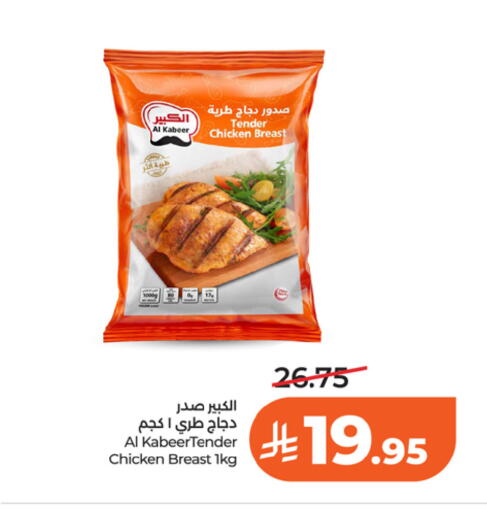 available at LULU Hypermarket in KSA, Saudi Arabia, Saudi - Al-Kharj