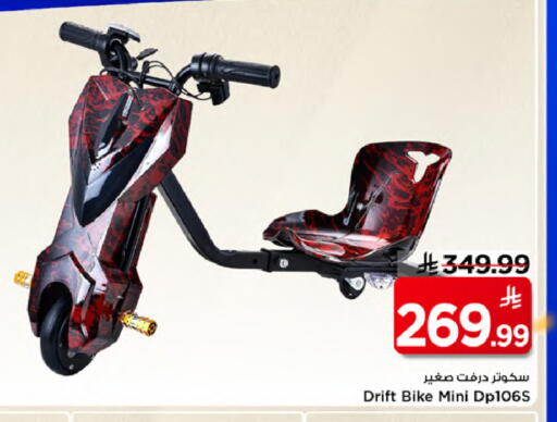 available at مارك & سيف in مملكة العربية السعودية, السعودية, سعودية - الخبر‎