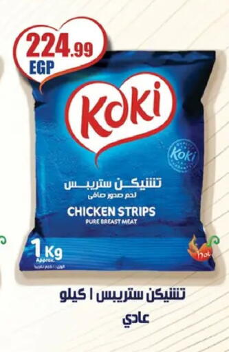 available at Abo Elsoud Hypermarket in Egypt - Cairo