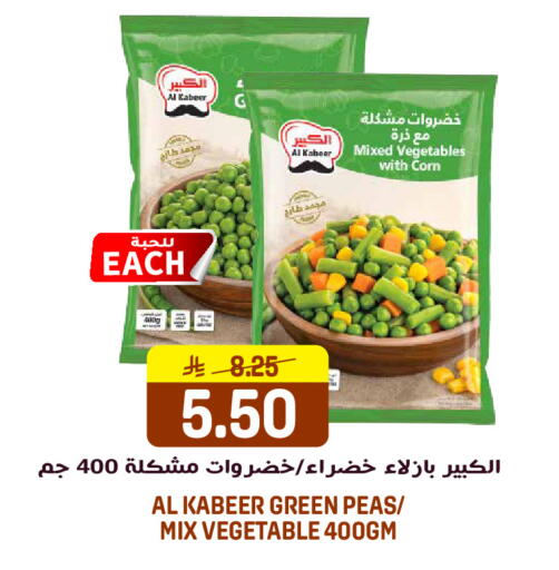 Peas available at جراند هايبر in مملكة العربية السعودية, السعودية, سعودية - الرياض