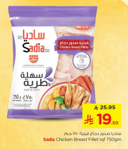 available at نستو in مملكة العربية السعودية, السعودية, سعودية - الرياض