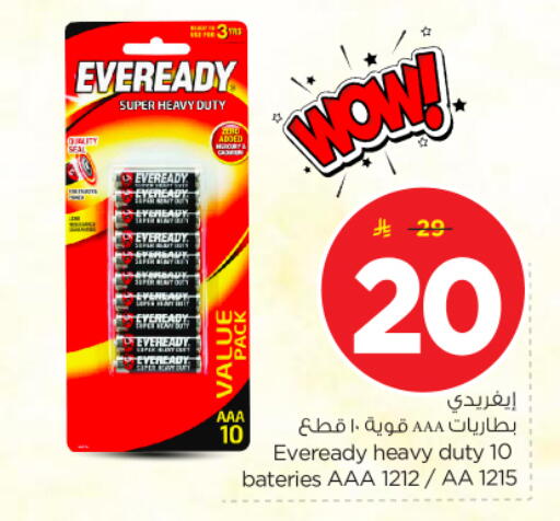 available at Nesto in KSA, Saudi Arabia, Saudi - Riyadh