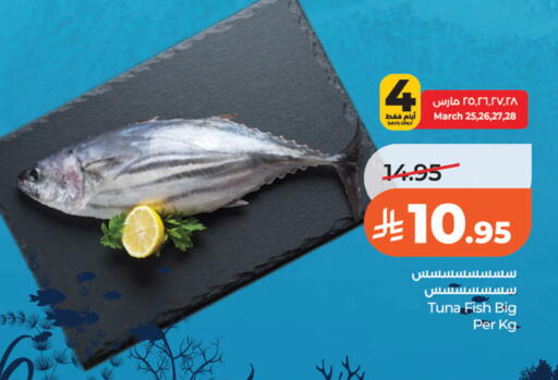 available at LULU Hypermarket in KSA, Saudi Arabia, Saudi - Riyadh