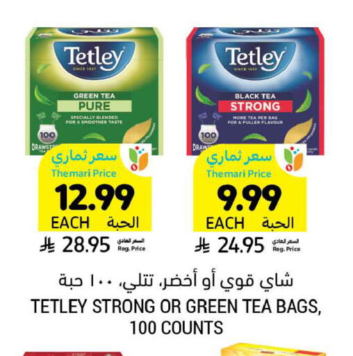 available at أسواق التميمي in مملكة العربية السعودية, السعودية, سعودية - الخبر‎