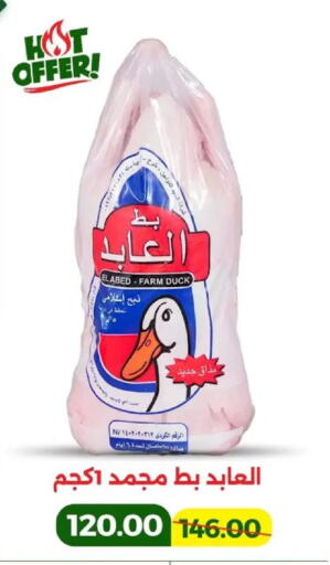 available at Green Tree Hypermarket - Sohag in Egypt - Cairo