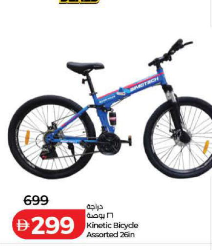 available at Lulu Hypermarket in UAE - Sharjah / Ajman