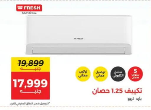 available at Raneen in Egypt - Cairo