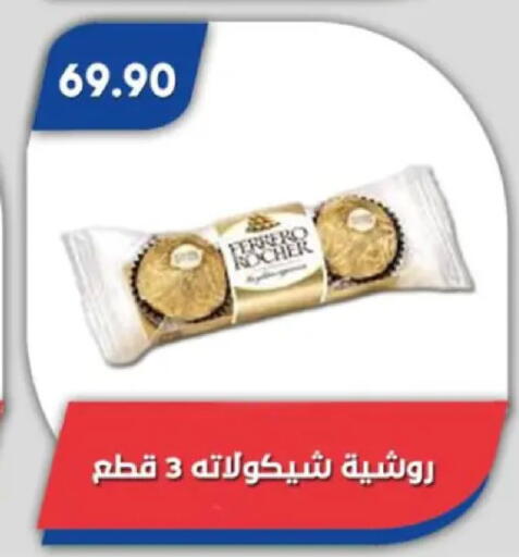 available at باسم ماركت in Egypt - القاهرة