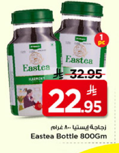 available at Mark & Save in KSA, Saudi Arabia, Saudi - Riyadh