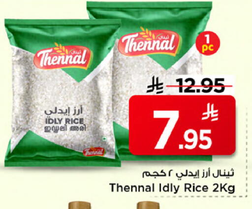 available at مارك & سيف in مملكة العربية السعودية, السعودية, سعودية - الخبر‎