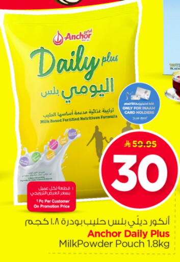 available at Nesto in KSA, Saudi Arabia, Saudi - Buraidah