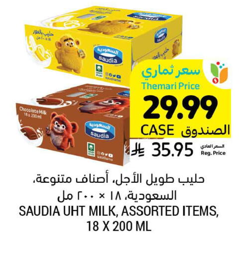 available at أسواق التميمي in مملكة العربية السعودية, السعودية, سعودية - الخبر‎
