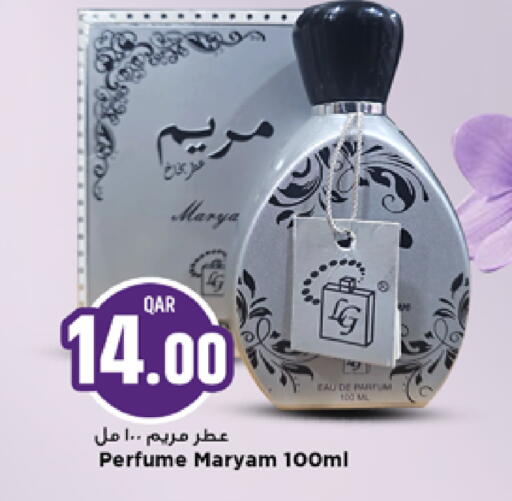 available at مرزا هايبرماركت in قطر - الخور