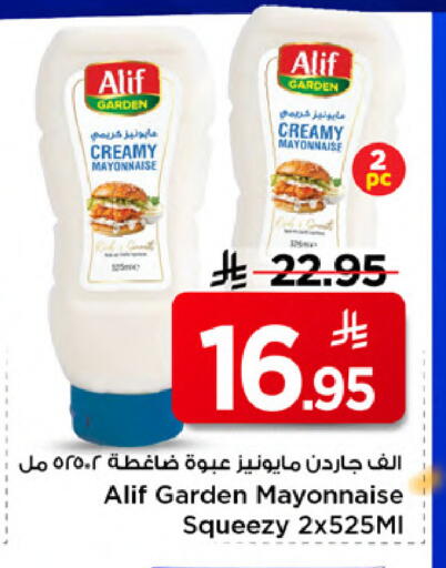 available at مارك & سيف in مملكة العربية السعودية, السعودية, سعودية - الخبر‎