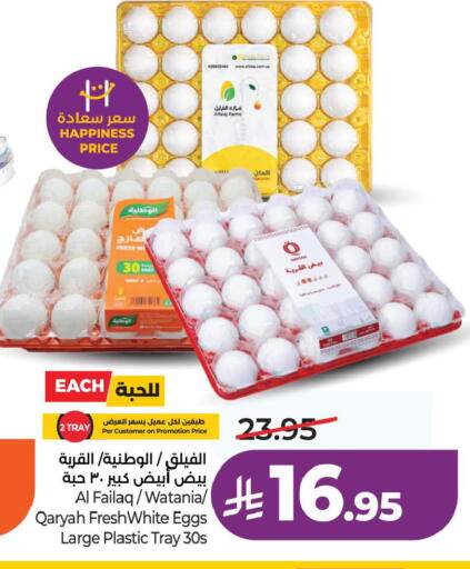 available at LULU Hypermarket in KSA, Saudi Arabia, Saudi - Al Khobar