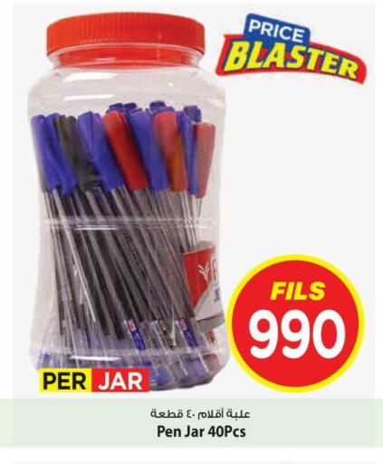available at Mark & Save in Kuwait - Kuwait City