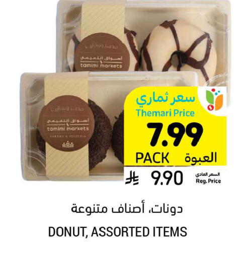 available at أسواق التميمي in مملكة العربية السعودية, السعودية, سعودية - الخبر‎