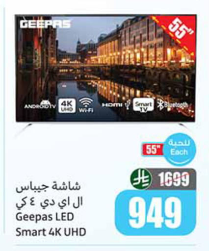 available at أسواق عبد الله العثيم in مملكة العربية السعودية, السعودية, سعودية - الخبر‎