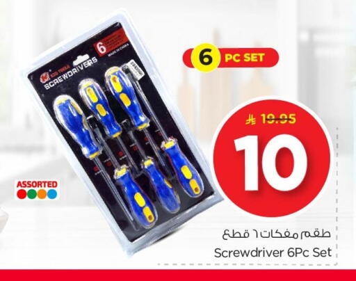 available at Nesto in KSA, Saudi Arabia, Saudi - Dammam