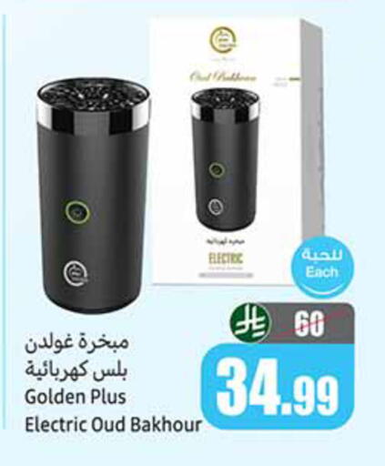 available at Othaim Markets in KSA, Saudi Arabia, Saudi - Sakaka