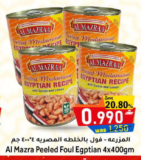 Lemon Cumin available at مركز المزن للتسوق in عُمان - مسقط‎