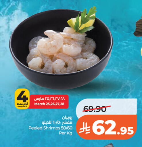 available at LULU Hypermarket in KSA, Saudi Arabia, Saudi - Riyadh