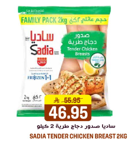 available at جراند هايبر in مملكة العربية السعودية, السعودية, سعودية - الرياض