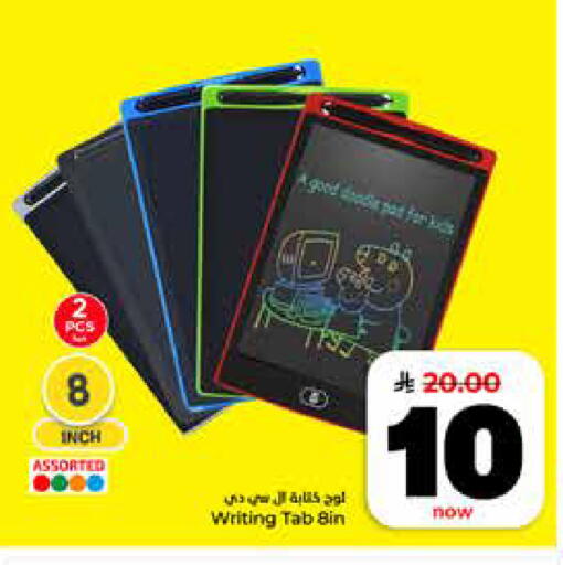 available at Hyper Al Wafa in KSA, Saudi Arabia, Saudi - Riyadh