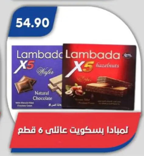 available at باسم ماركت in Egypt - القاهرة