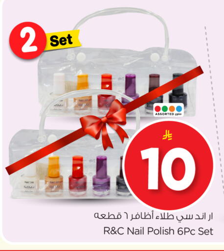 available at نستو in مملكة العربية السعودية, السعودية, سعودية - الرياض