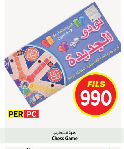 available at Mark & Save in Kuwait - Kuwait City