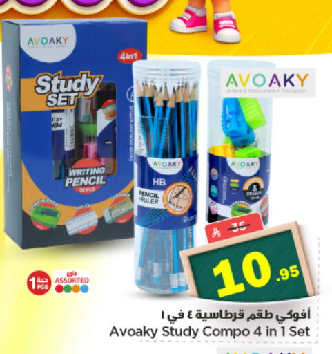 available at Nesto in KSA, Saudi Arabia, Saudi - Buraidah