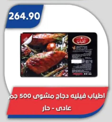 available at Bassem Market in Egypt - Cairo