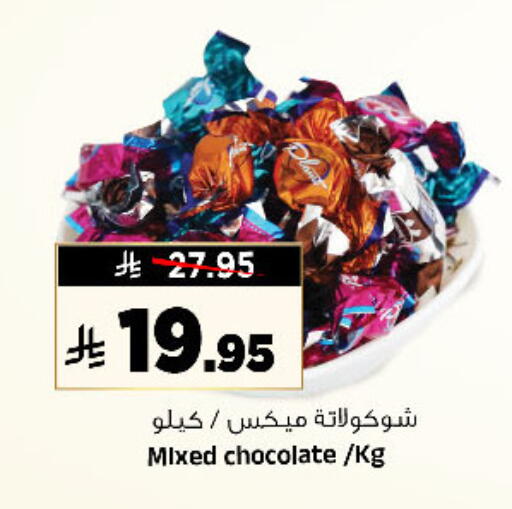 available at المدينة هايبرماركت in مملكة العربية السعودية, السعودية, سعودية - الرياض