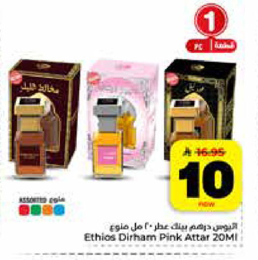 available at Hyper Al Wafa in KSA, Saudi Arabia, Saudi - Jeddah