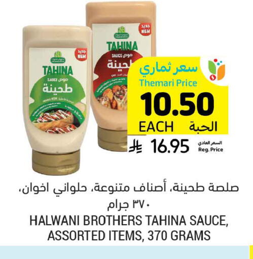 available at أسواق التميمي in مملكة العربية السعودية, السعودية, سعودية - تبوك