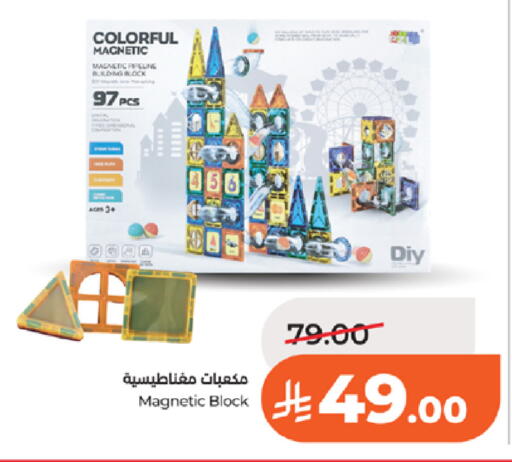 available at لولو هايبرماركت in مملكة العربية السعودية, السعودية, سعودية - تبوك