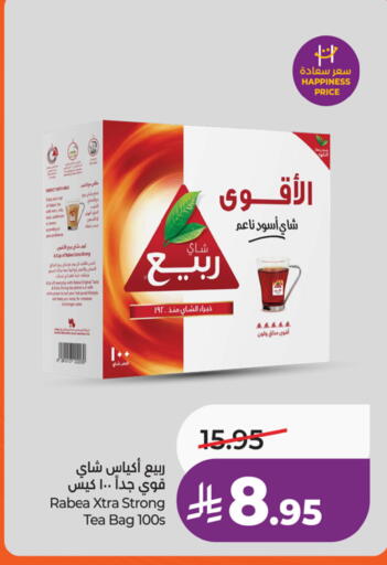 available at لولو هايبرماركت in مملكة العربية السعودية, السعودية, سعودية - الخرج